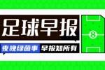 早报：北伦敦的天空是红色的