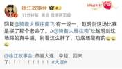 帮助大连重回中超，媒体人徐江怒赞老将赵明剑：拼了老命了