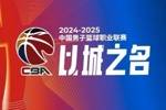 CBA综述：新疆大胜吉林 辽宁力克四川 上海轻取广东 山西双杀北京